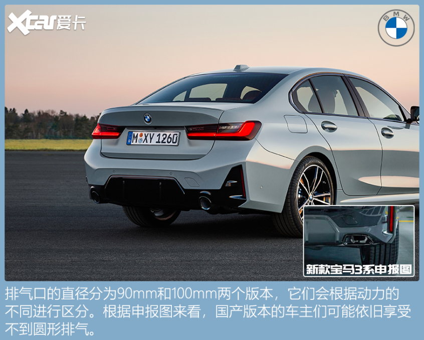 新款BMW 3系