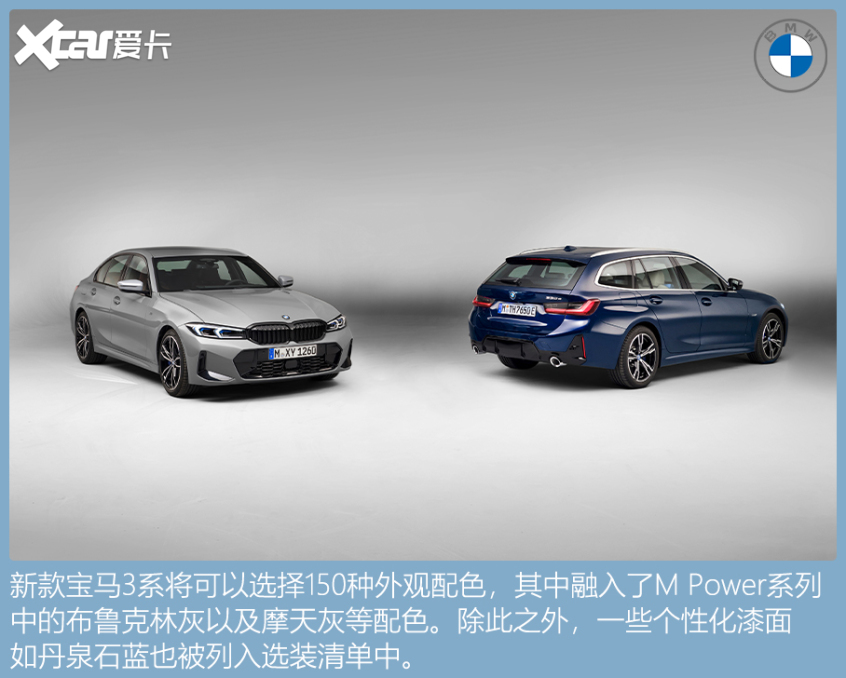 新款BMW 3系