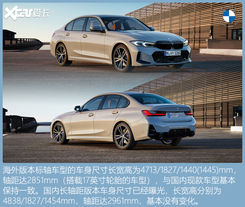 新款BMW 3系