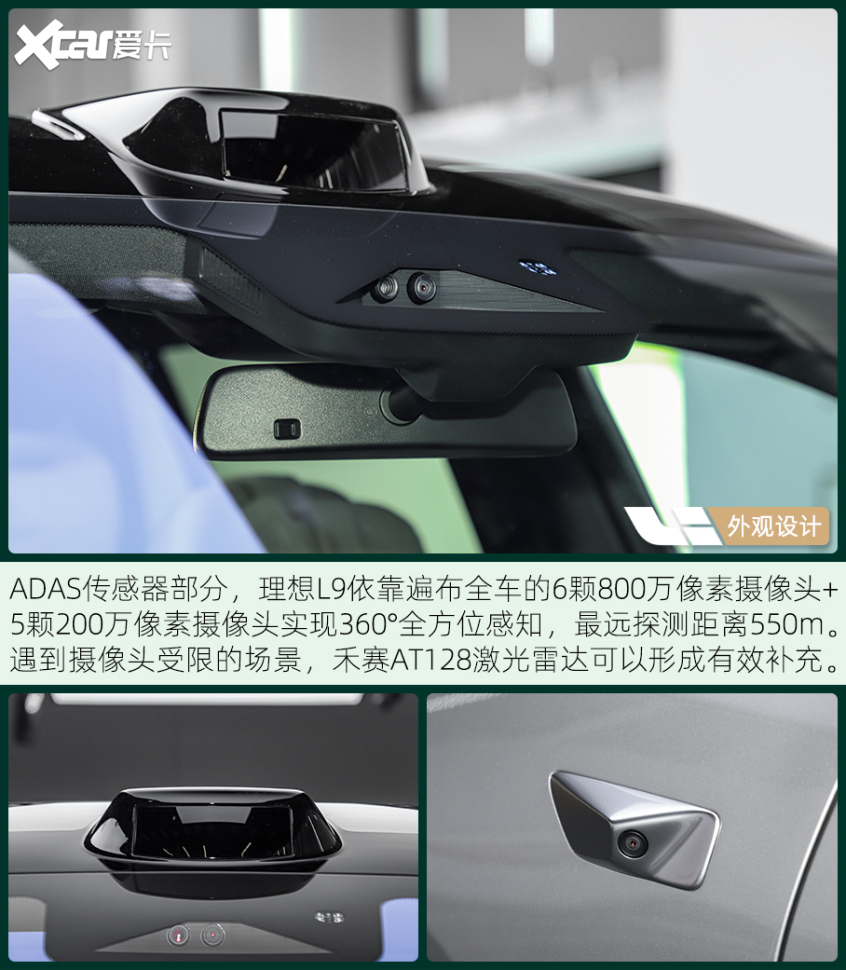 实拍理想L9