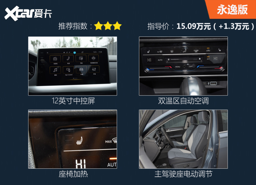 新朗逸配置差異及車型推薦