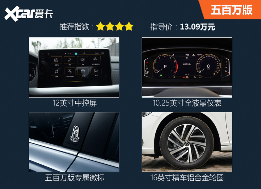 新朗逸配置差異及車型推薦