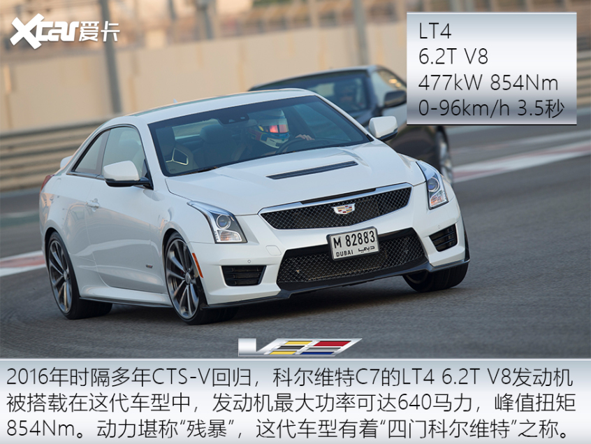 凱迪拉克V系列介紹