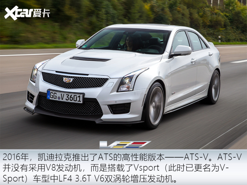 凱迪拉克V系列介紹