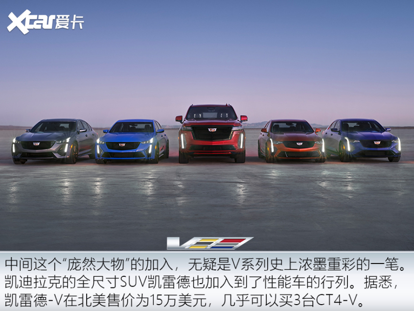 凱迪拉克V系列介紹