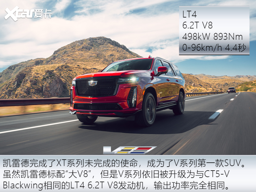 凱迪拉克V系列介紹