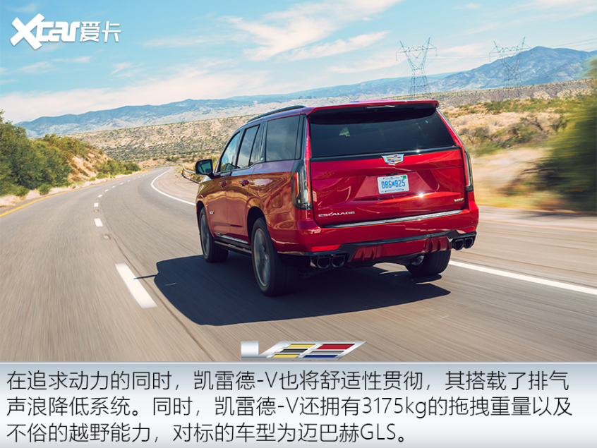 凱迪拉克V系列介紹