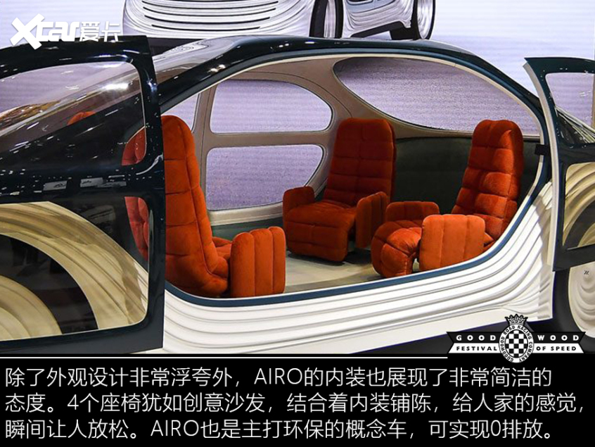 古德伍德速度節的中國元素