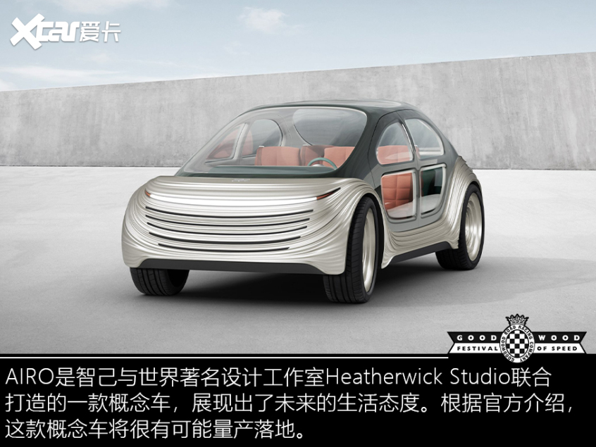 古德伍德速度節的中國元素