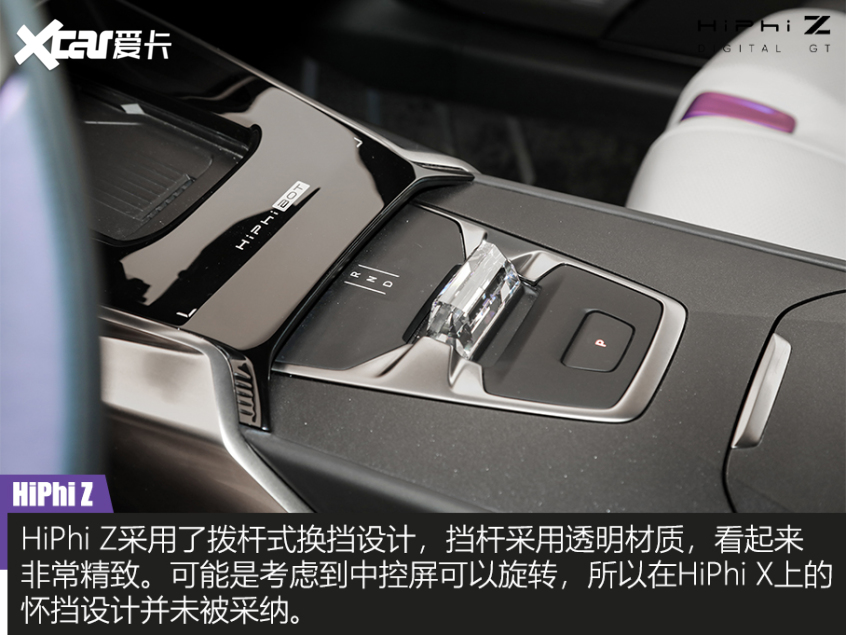 高合HiPhi Z量產版