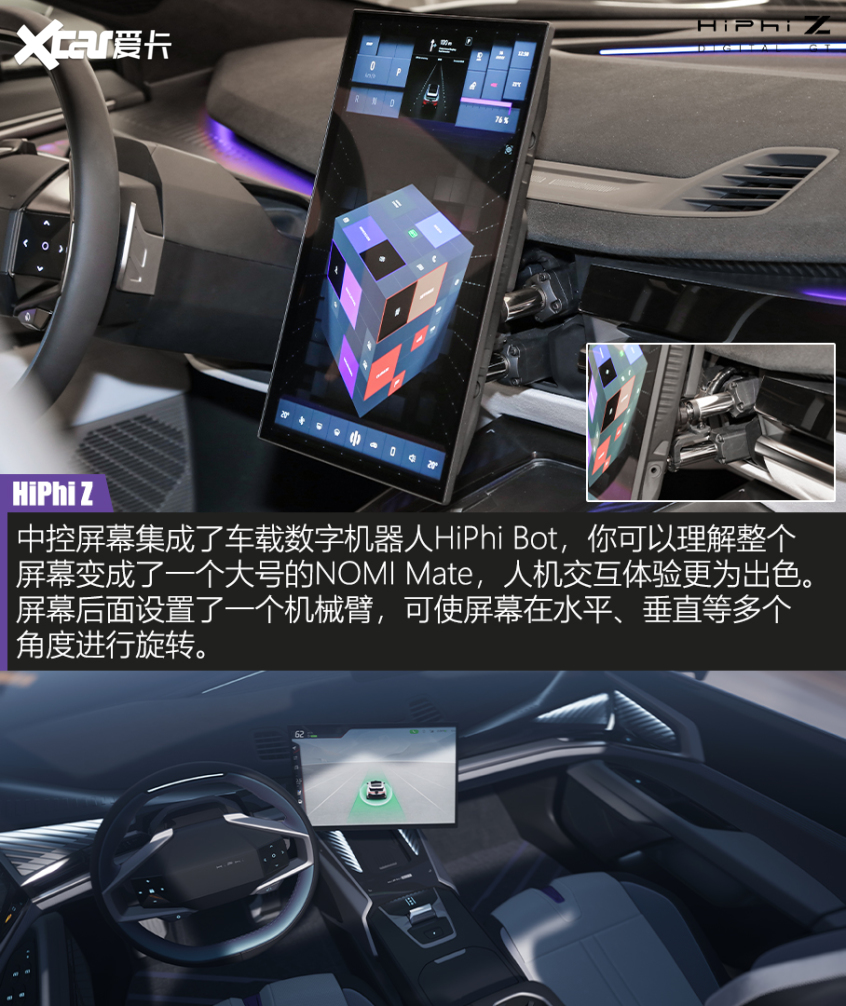 高合HiPhi Z量產版