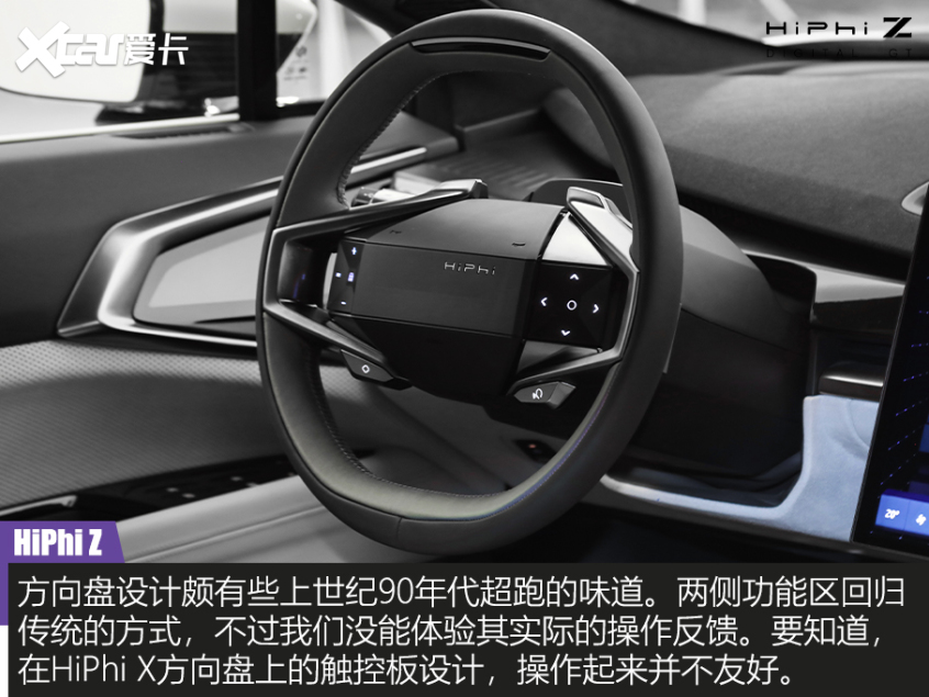 高合HiPhi Z量產版