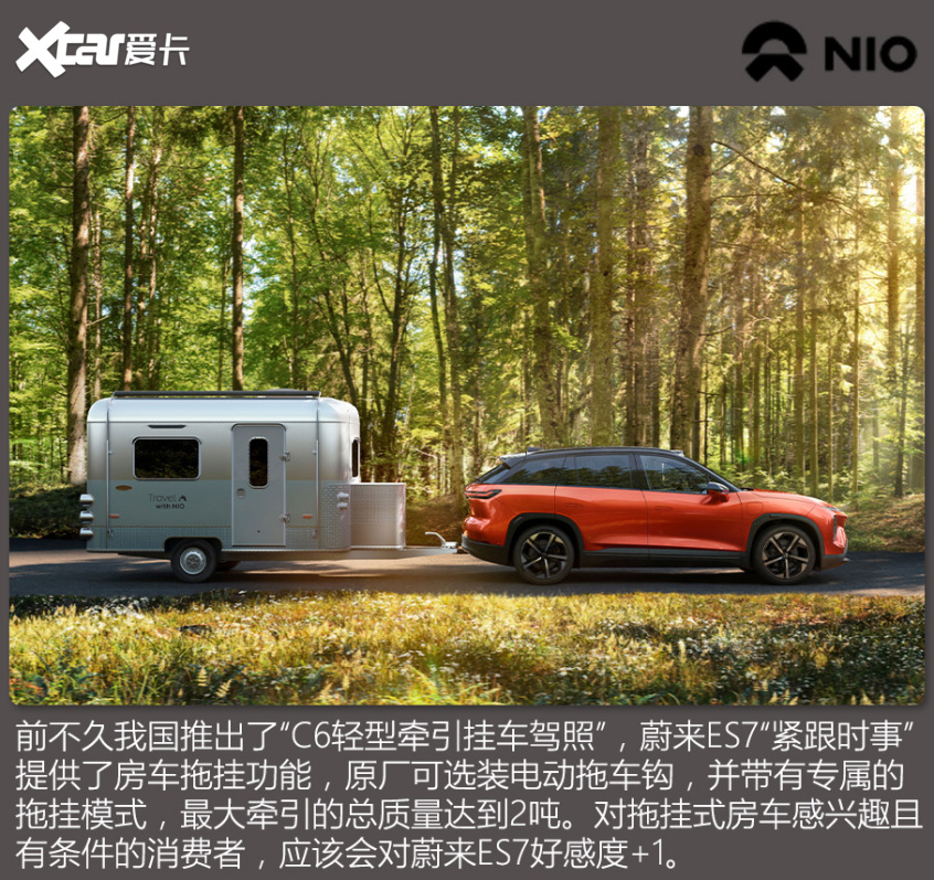 蔚來ES7對比理想L9