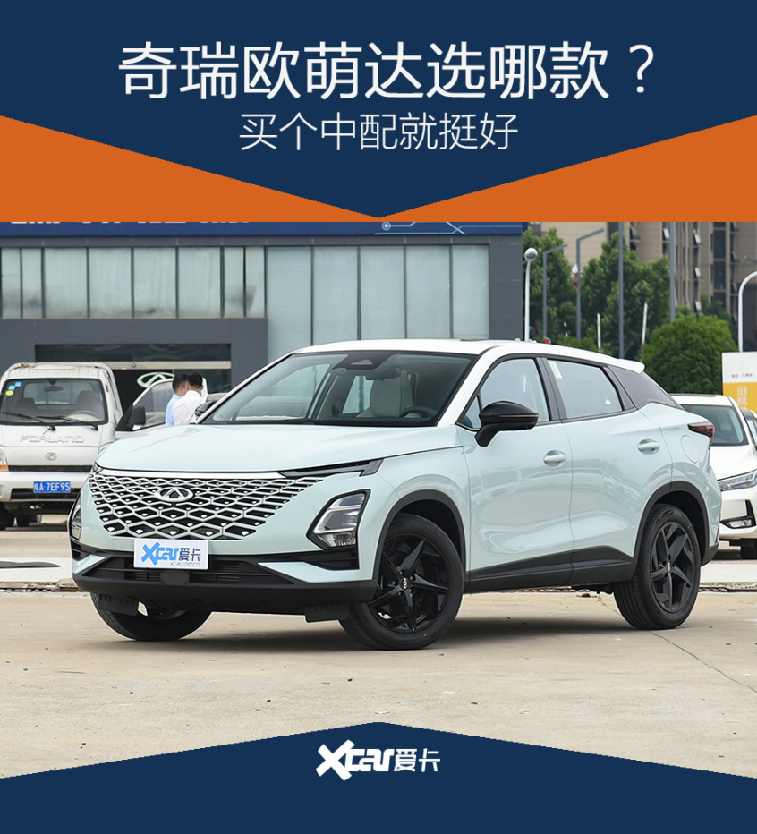 歐萌達購車手冊