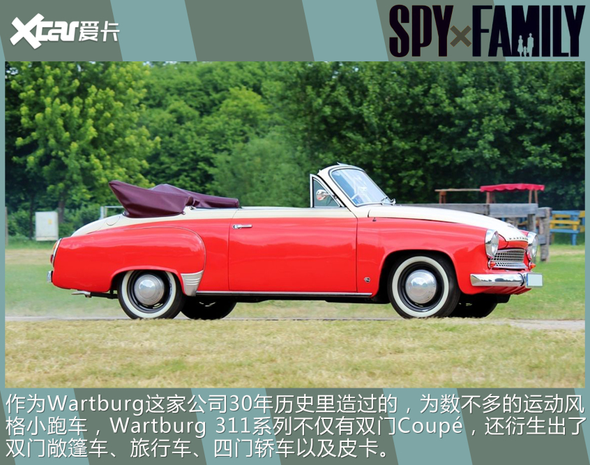 東德產(chǎn)的大勞斯