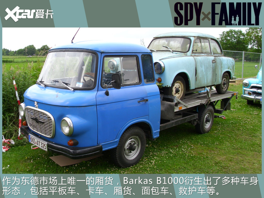 東德產(chǎn)的大勞斯