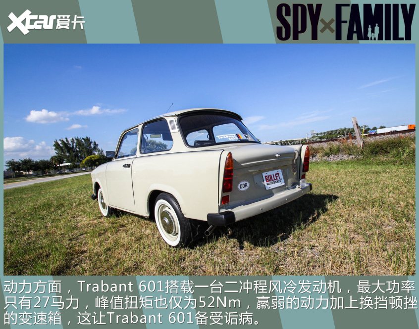 東德產(chǎn)的大勞斯