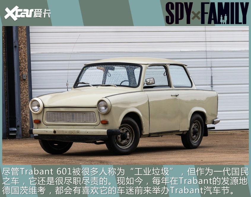 東德產(chǎn)的大勞斯