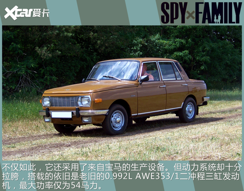 貴族學校的校車不一般