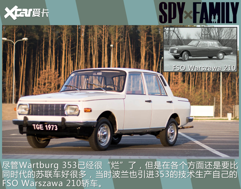 貴族學校的校車不一般