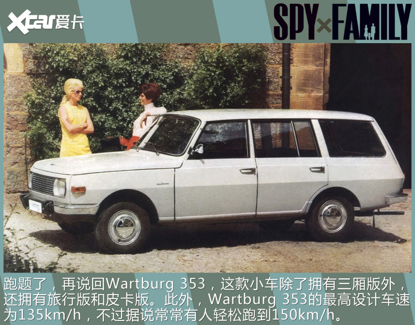 貴族學校的校車不一般