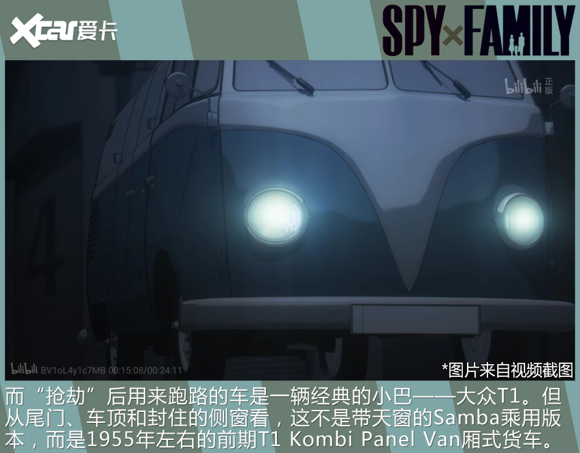 貴族學校的校車不一般