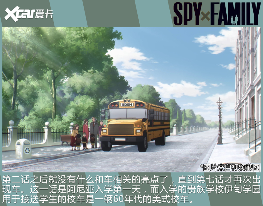 貴族學校的校車不一般