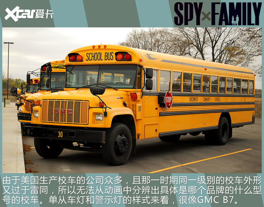 貴族學校的校車不一般