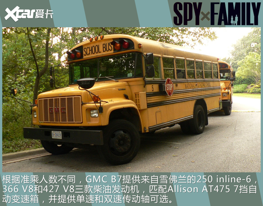 貴族學校的校車不一般