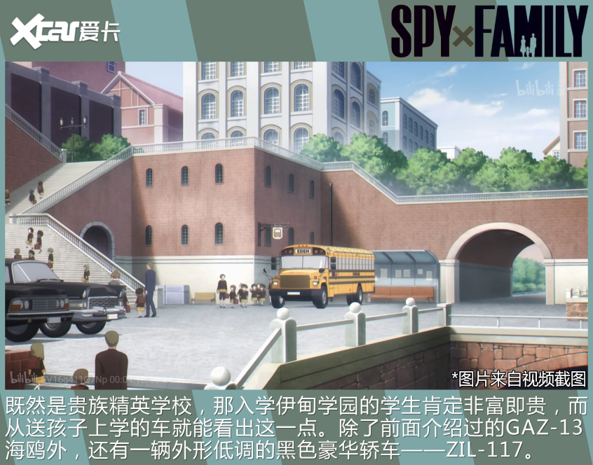 貴族學校的校車不一般