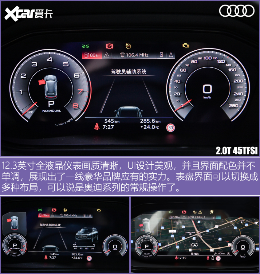 實拍上汽奧迪Q6