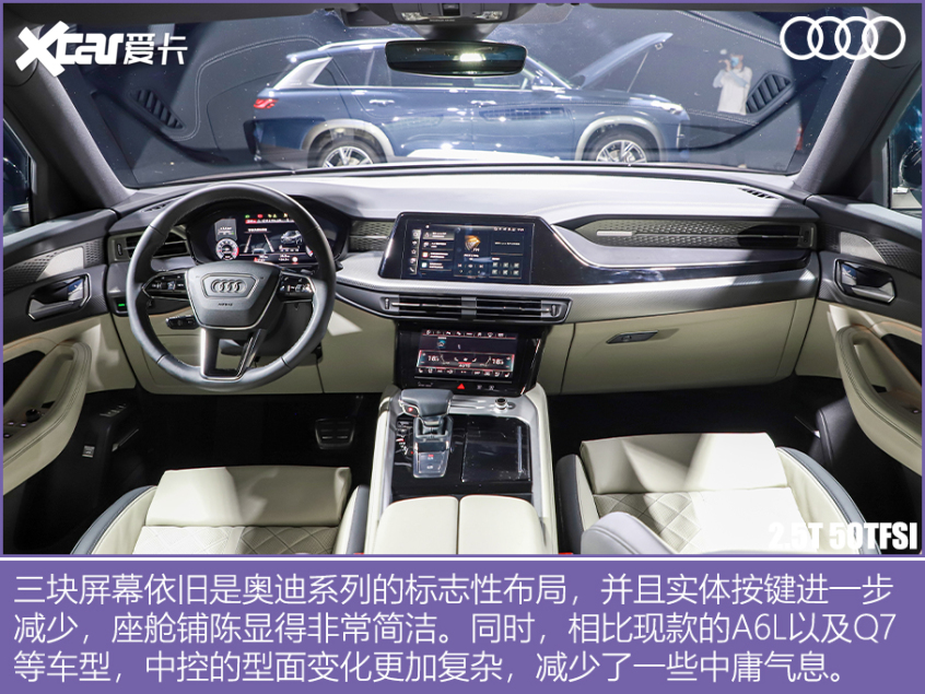 實拍上汽奧迪Q6