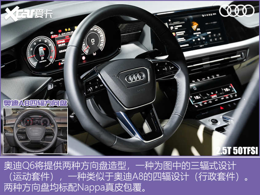 實拍上汽奧迪Q6