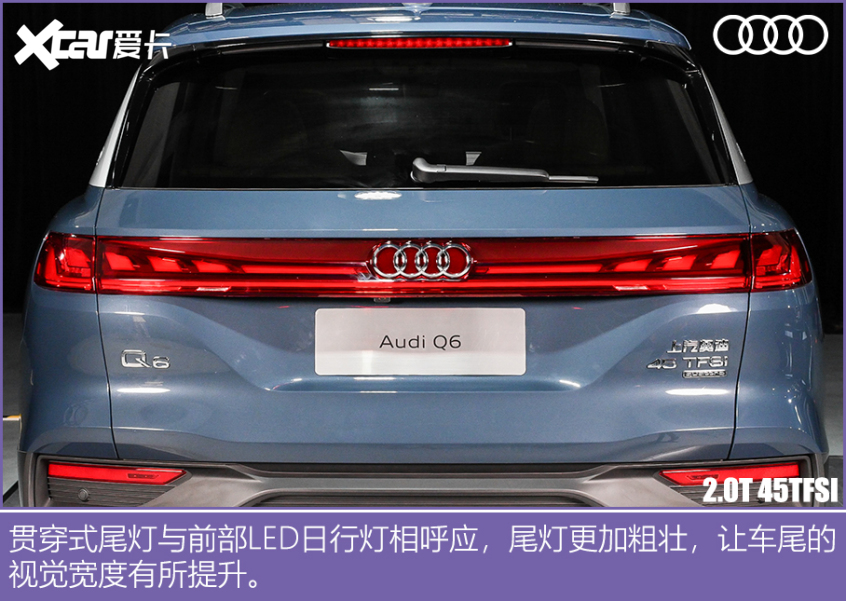 實拍上汽奧迪Q6