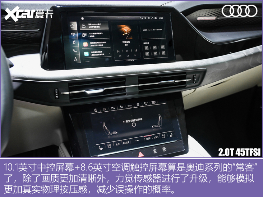 實拍上汽奧迪Q6