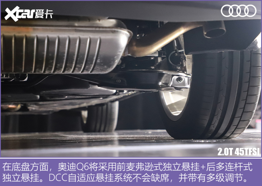 實拍上汽奧迪Q6