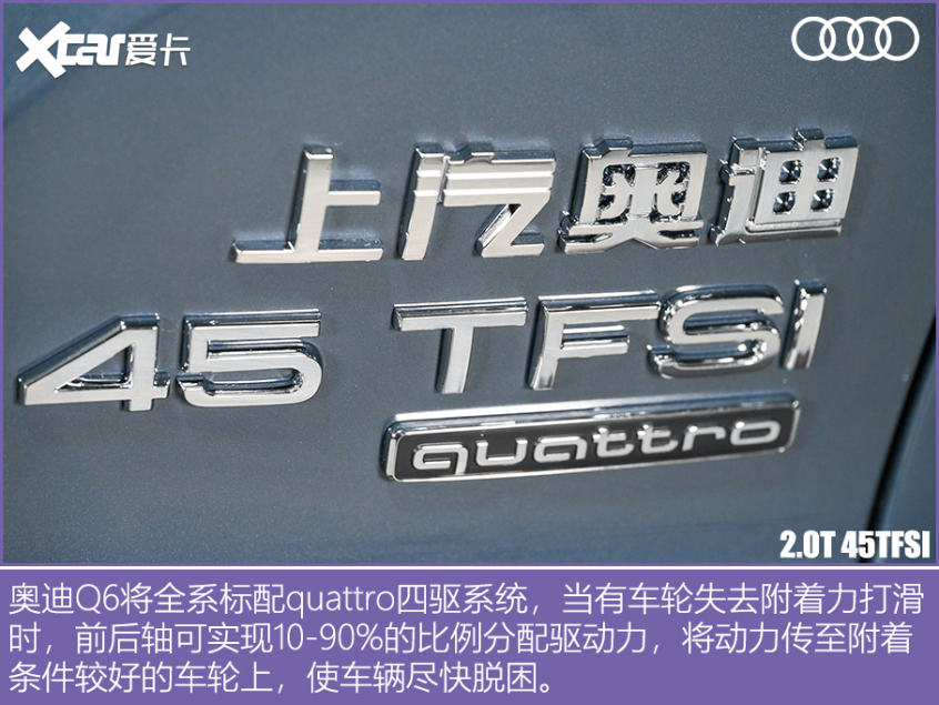 實拍上汽奧迪Q6