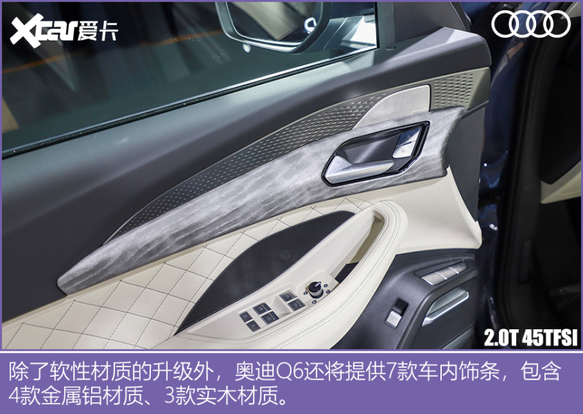 實拍上汽奧迪Q6