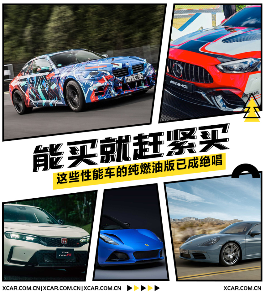 絕跡的純燃油性能車