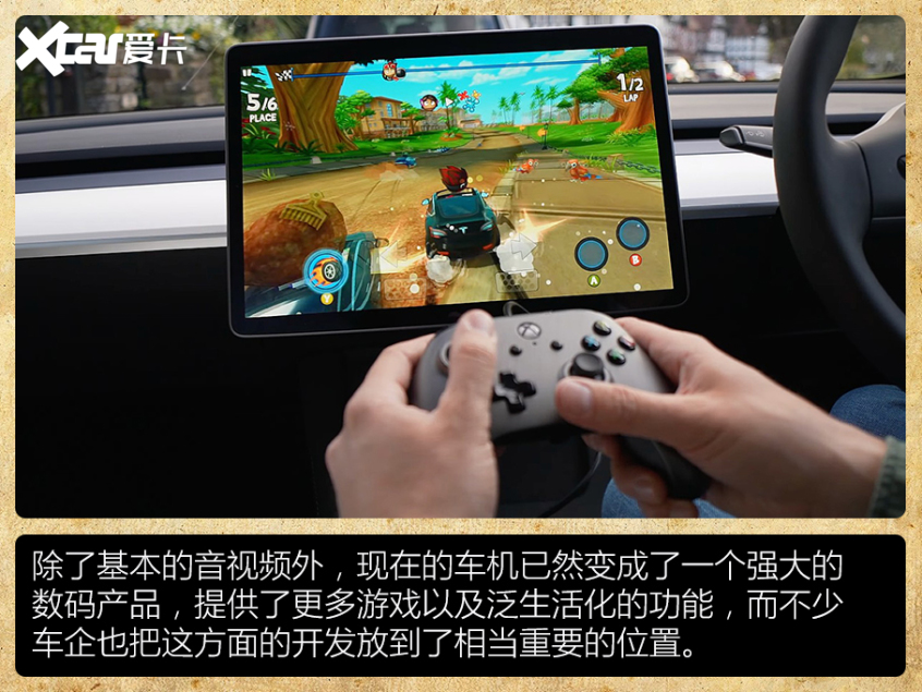 娛樂功能發展史