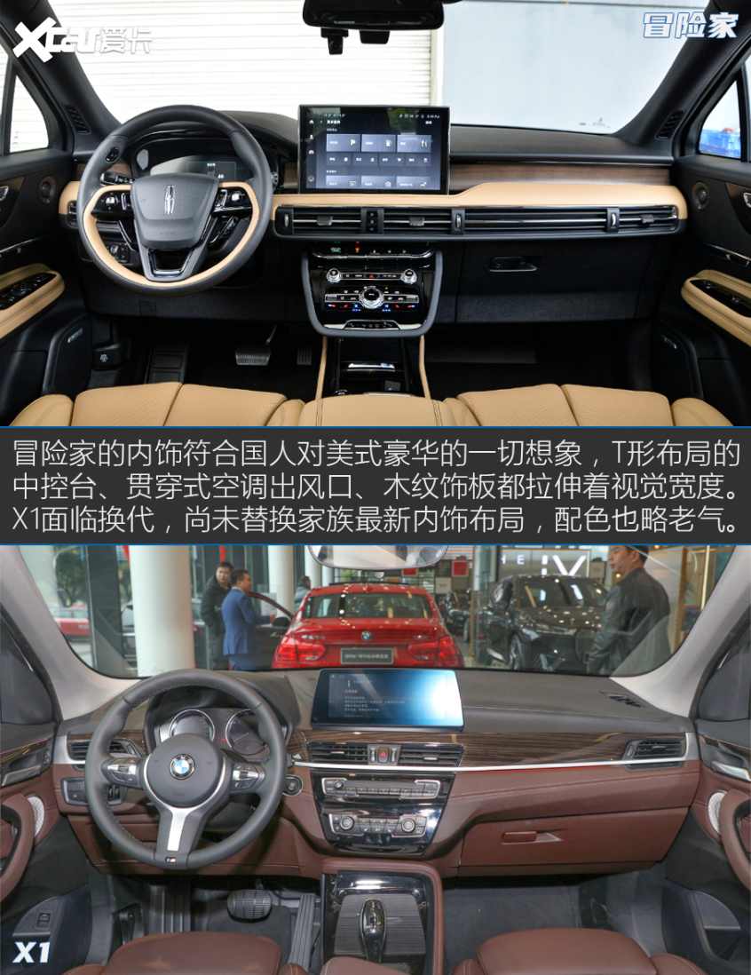 选冒险家还是选X1？