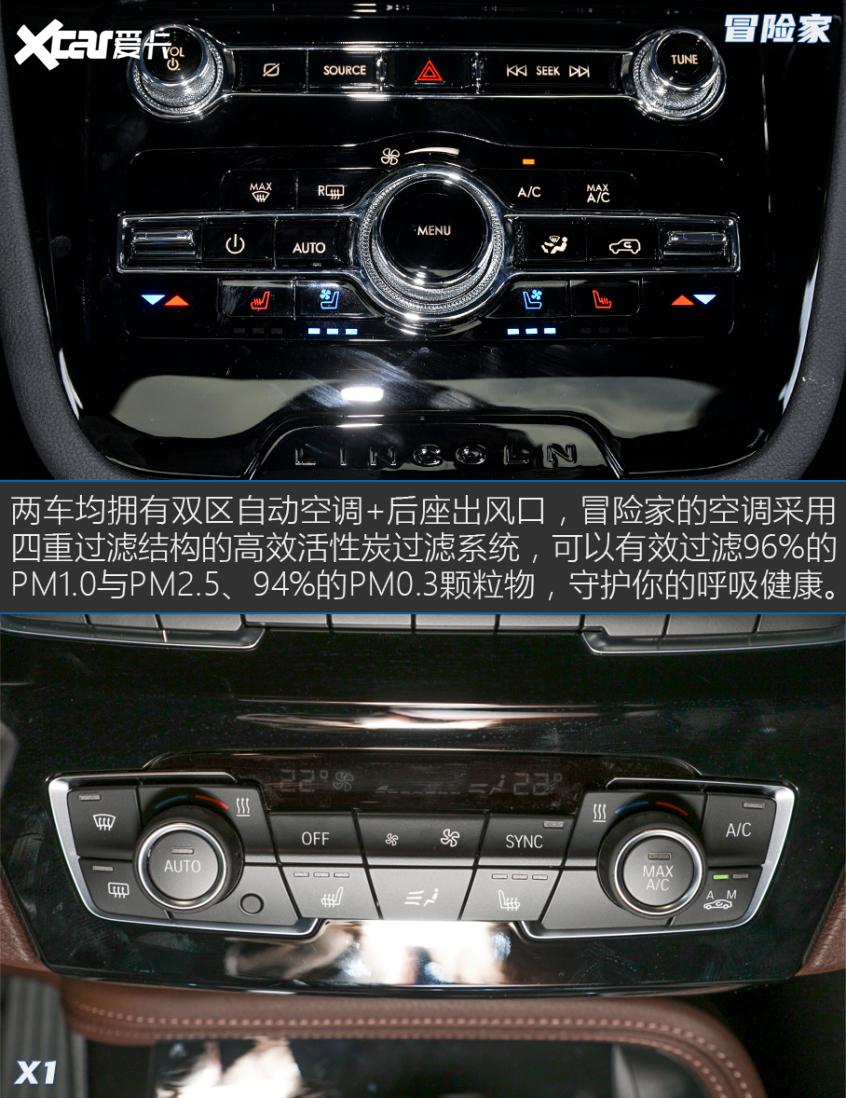 选冒险家还是选X1？