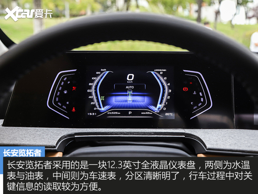 長安覽拓者實拍