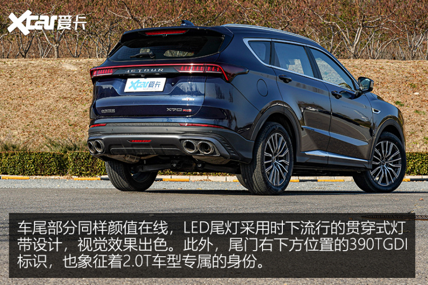 全新捷途X70 PLUS靜態(tài)實拍