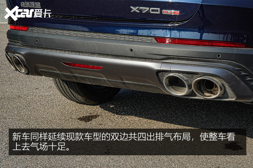全新捷途X70 PLUS靜態(tài)實拍