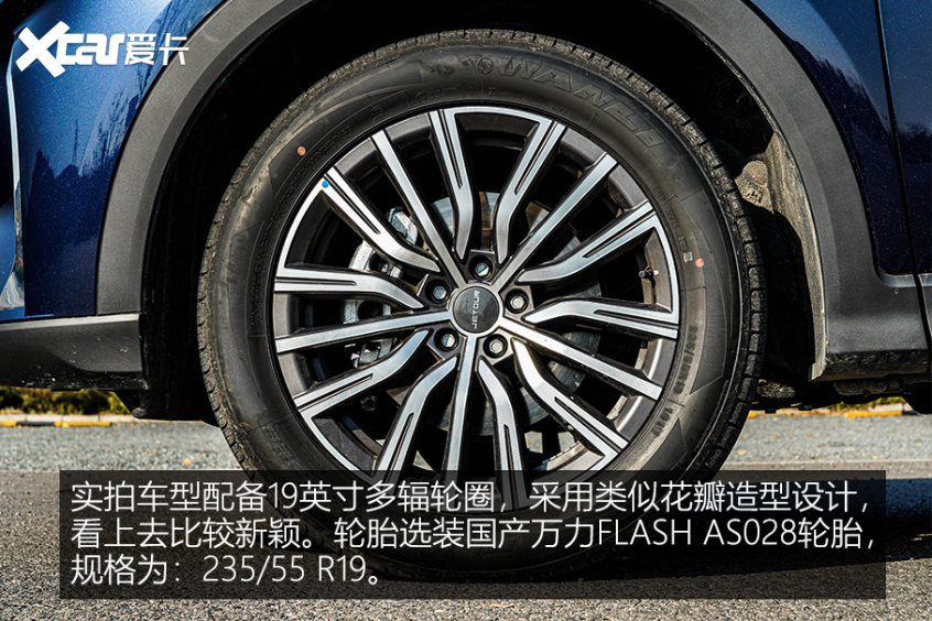 全新捷途X70 PLUS靜態(tài)實拍