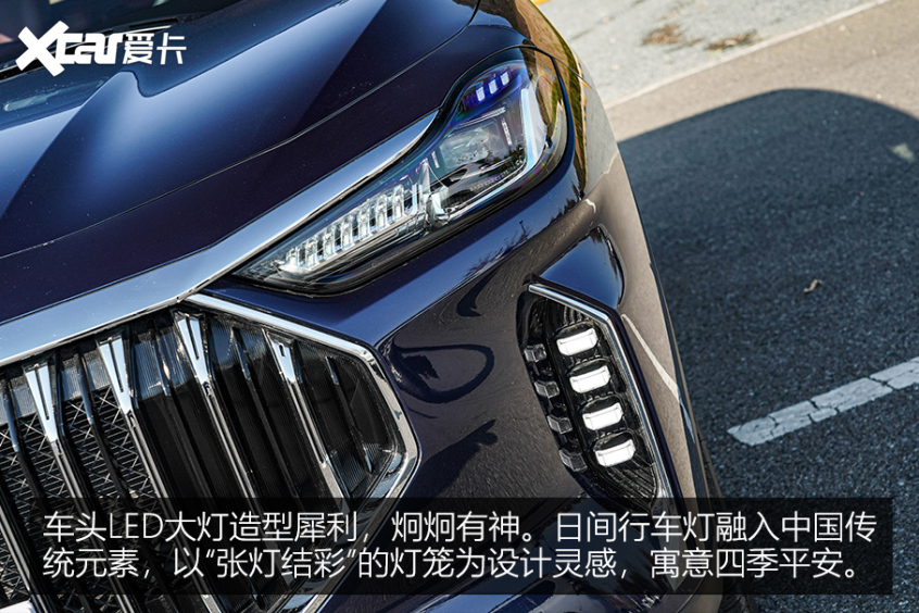 全新捷途X70 PLUS靜態(tài)實拍