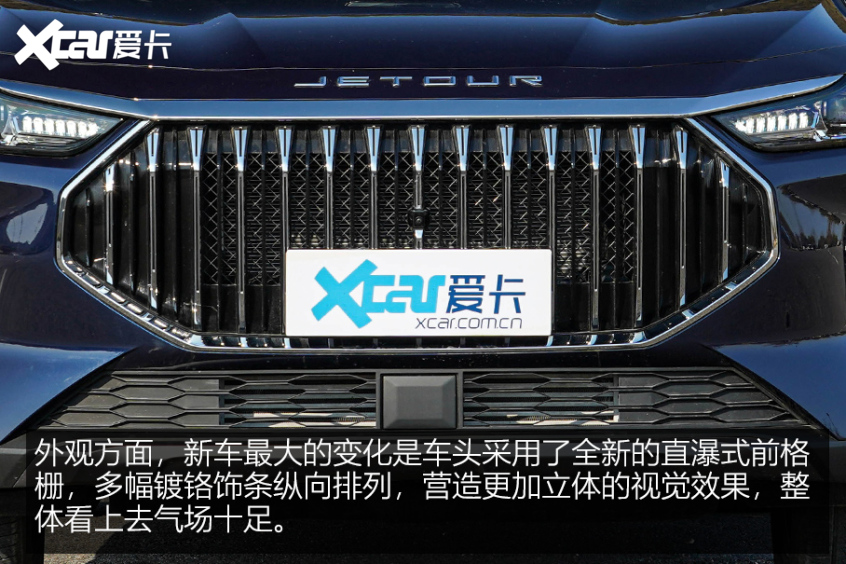 全新捷途X70 PLUS靜態(tài)實拍