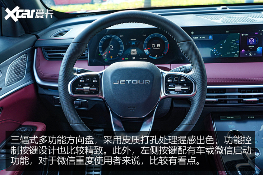 全新捷途X70 PLUS實拍