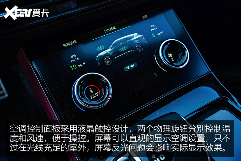 全新捷途X70 PLUS實拍